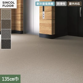 屋外の施工に対応した防滑シート。開放廊下やバルコニーに最適です