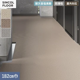 屋外の施工に対応した防滑シート。開放廊下やバルコニーに最適です