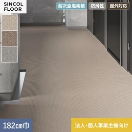 屋外の施工に対応した防滑シート。開放廊下やバルコニーに最適です