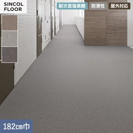 屋外の施工に対応した防滑シート。開放廊下やバルコニーに最適です