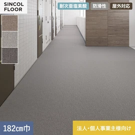 屋外の施工に対応した防滑シート。開放廊下やバルコニーに最適です