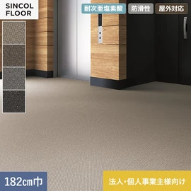 屋外の施工に対応した防滑シート。開放廊下やバルコニーに最適です