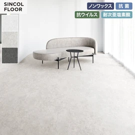 意匠性と機能性を兼ね備えた、商業施設などにおすすめのデザイン床シート
