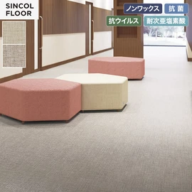 意匠性と機能性を兼ね備えた、商業施設などにおすすめのデザイン床シート