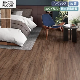 意匠性と機能性を兼ね備えた、商業施設などにおすすめのデザイン床シート