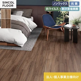 意匠性と機能性を兼ね備えた、商業施設などにおすすめのデザイン床シート