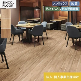 意匠性と機能性を兼ね備えた、商業施設などにおすすめのデザイン床シート