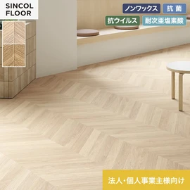 意匠性と機能性を兼ね備えた、商業施設などにおすすめのデザイン床シート