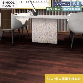 意匠性と機能性を兼ね備えた、商業施設などにおすすめのデザイン床シート