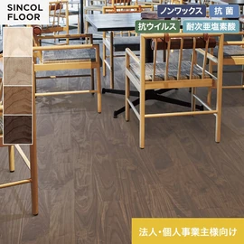 コストパフォーマンスに優れ、幅広い用途におすすめのベーシックな床シート