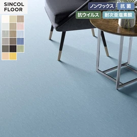 ベーシックなデザインと低価格で使いやすい長尺シート