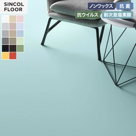 ベーシックなデザインと低価格で使いやすい長尺シート