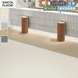 意匠性と機能性を兼ね備えた、商業施設などにおすすめのデザイン床シート