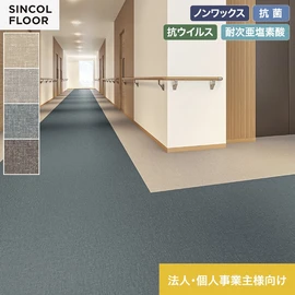 衝撃吸収性に優れ、医療・福祉施設におすすめの発泡床シートシリーズ