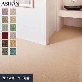 ドアの下まですっきり敷ける、バリアフリーの暮らしができるカーペット