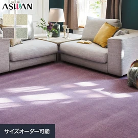 漁網などをリサイクルした糸で仕上げた、肌ざわりの良い一枚。耐久性にすぐれているので、ご家庭はもちろんさまざまな施設にもおすすめです