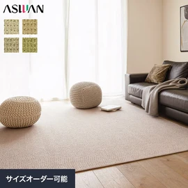 弾力のある風合いと手編みのようなデザインの、表情豊かなウール・カーペット