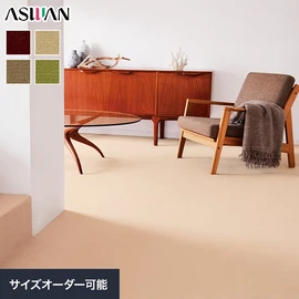 羊の毛がぎゅっと詰まった、高密度のウール・カーペット