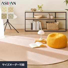 アパレルでも使われているPTT繊維のカーペット