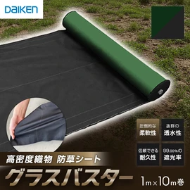 緑と黒のリバーシブル！両面使える防草シート