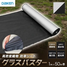 白と黒のリバーシブル！両面使える防草シート