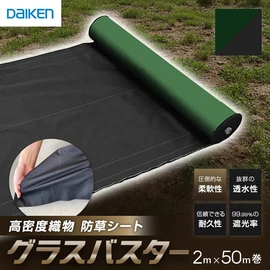 緑と黒のリバーシブル！両面使える防草シート