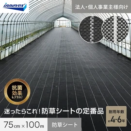 あらゆる農業資材・産業資材・住宅資材等を手掛ける大手メーカーの防草シート