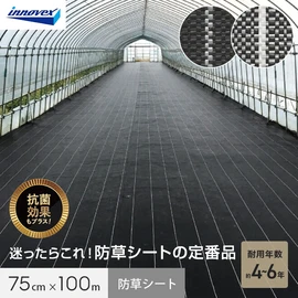 あらゆる農業資材・産業資材・住宅資材等を手掛ける大手メーカーの防草シート