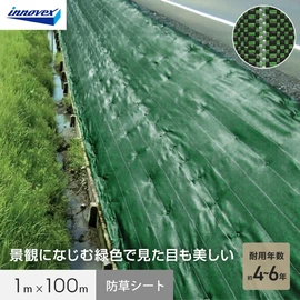 あらゆる農業資材・産業資材・住宅資材等を手掛ける大手メーカーの防草シート