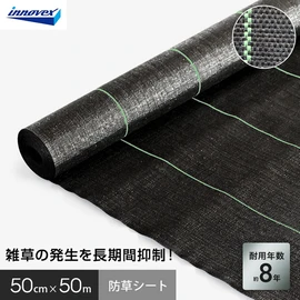 あらゆる農業資材・産業資材・住宅資材等を手掛ける大手メーカーの防草シート