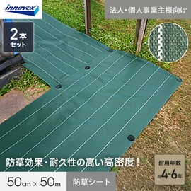 あらゆる農業資材・産業資材・住宅資材等を手掛ける大手メーカーの防草シート