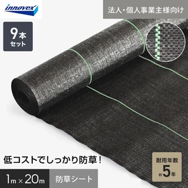 あらゆる農業資材・産業資材・住宅資材等を手掛ける大手メーカーの防草シート