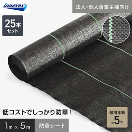 あらゆる農業資材・産業資材・住宅資材等を手掛ける大手メーカーの防草シート