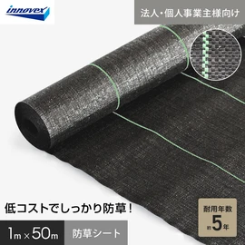 あらゆる農業資材・産業資材・住宅資材等を手掛ける大手メーカーの防草シート