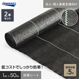 あらゆる農業資材・産業資材・住宅資材等を手掛ける大手メーカーの防草シート