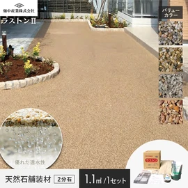 ウレタン樹脂を使用した人と環境に優しい天然石透水性舗装材