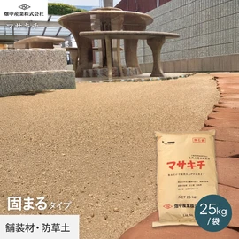 人と環境に優しい自然土景観舗装材