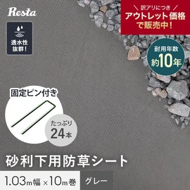 砂利下用防草シートの固定ピンセット！グレーで目立ちにくい！