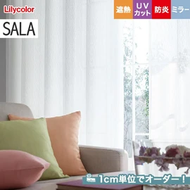 カーテン