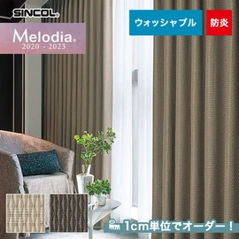 カーテン