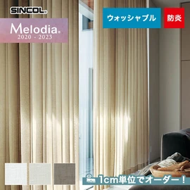 カーテン