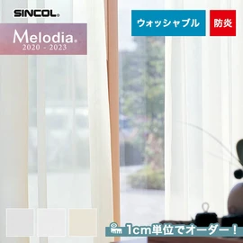 カーテン