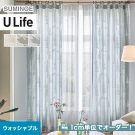 スミノエ「U Life」U-5003～U-5005。北欧モダン。ウォッシャブル機能付き。オーダーカーテン