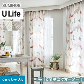スミノエ「U Life」U-5007～U-5008。コースタル、海岸風。ウォッシャブル機能付き。オーダーカーテン