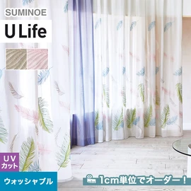 スミノエ「U Life」U-5009～U-5010。コースタル、海岸風。UVカット・ウォッシャブル機能付き。オーダーカーテン
