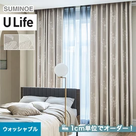 スミノエ「U Life」U-5013～U-5014。ナチュラル。ウォッシャブル機能付き。オーダーカーテン