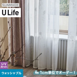 スミノエ「U Life」U-5022。UVカット・ウォッシャブル機能付き。オーダーカーテン