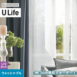 スミノエ「U Life」U-5024。シンプル、モダン。UVカット・ウォッシャブル機能付き。オーダーカーテン