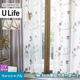 スミノエ「U Life」U-5029～U-5030。姫系、フェミニン。UVカット・ウォッシャブル機能付き。オーダーカーテン