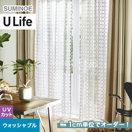 スミノエ「U Life」U-5045。UVカット・ウォッシャブル機能付き。オーダーカーテン